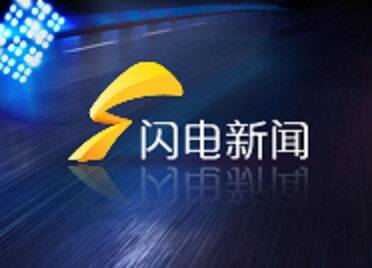 《乐在旅途》第二季走进烟台 开启节目录制